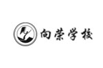 麥積區向榮學校